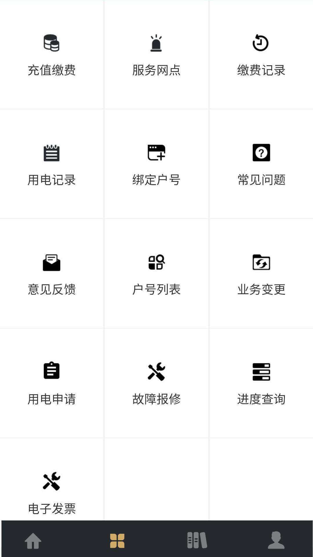 川能水电 截图 2