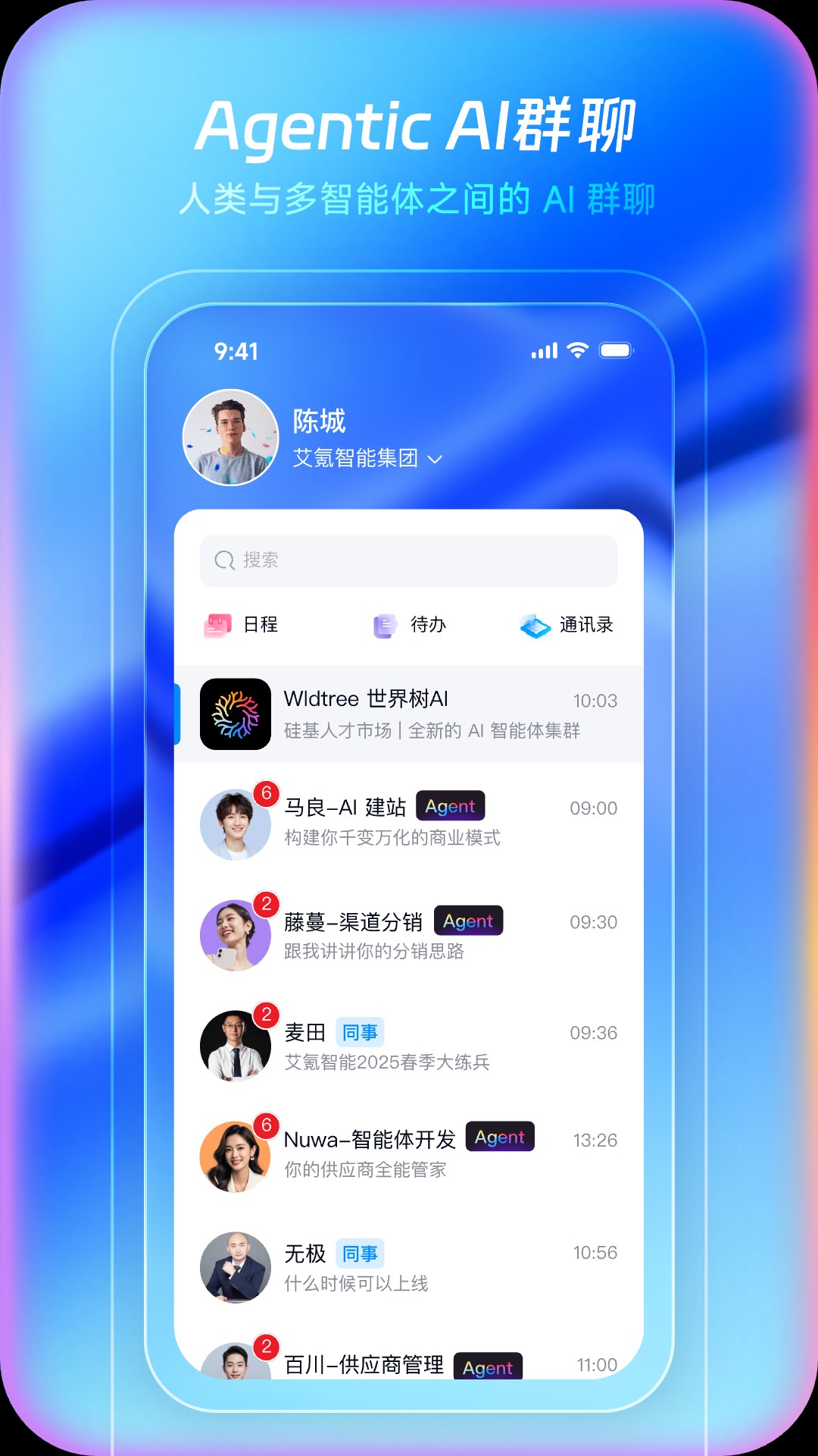 echOS 截图 1