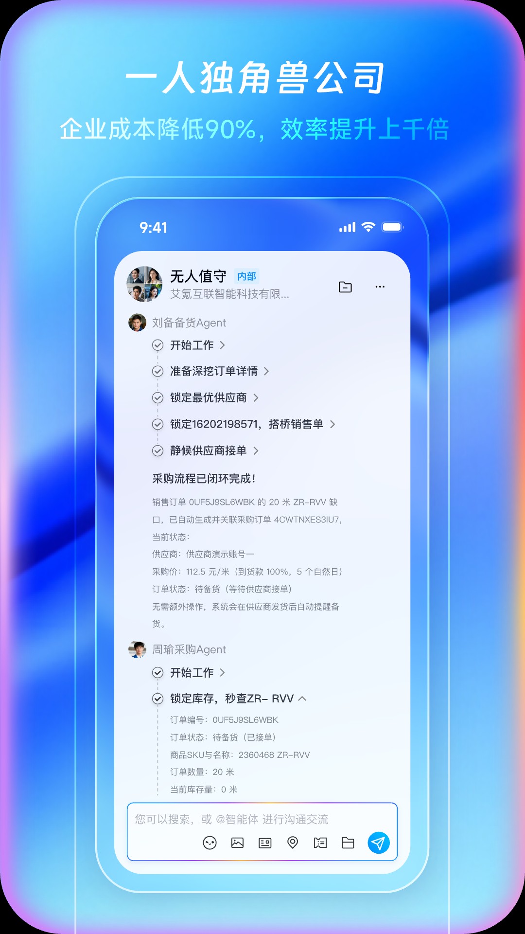 echOS 截图 3