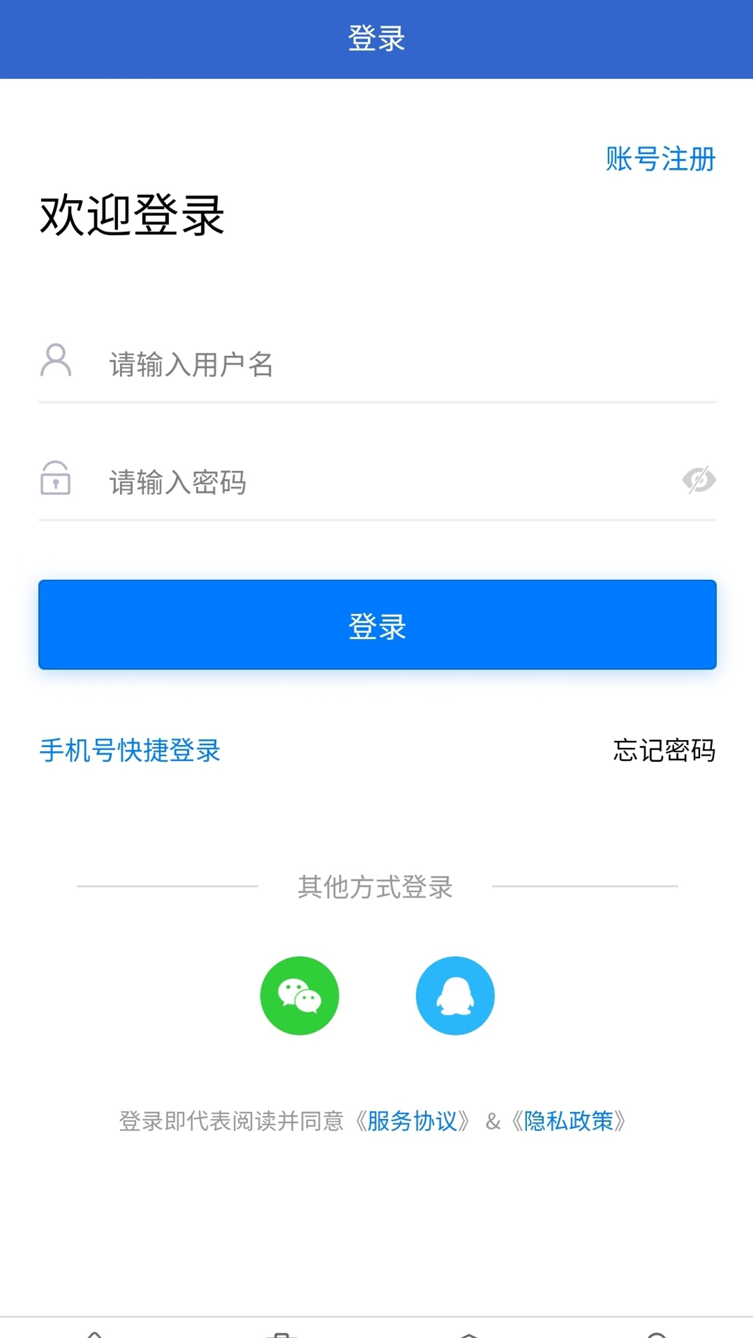 临时工网 截图 5
