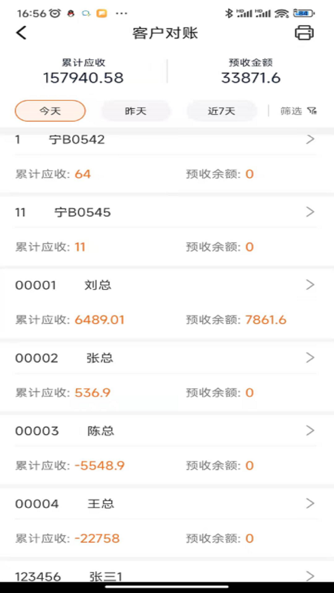 管家婆熊掌柜收银 截图 5