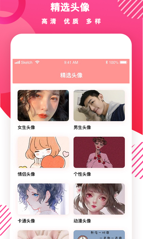 头像DIY 截图 3