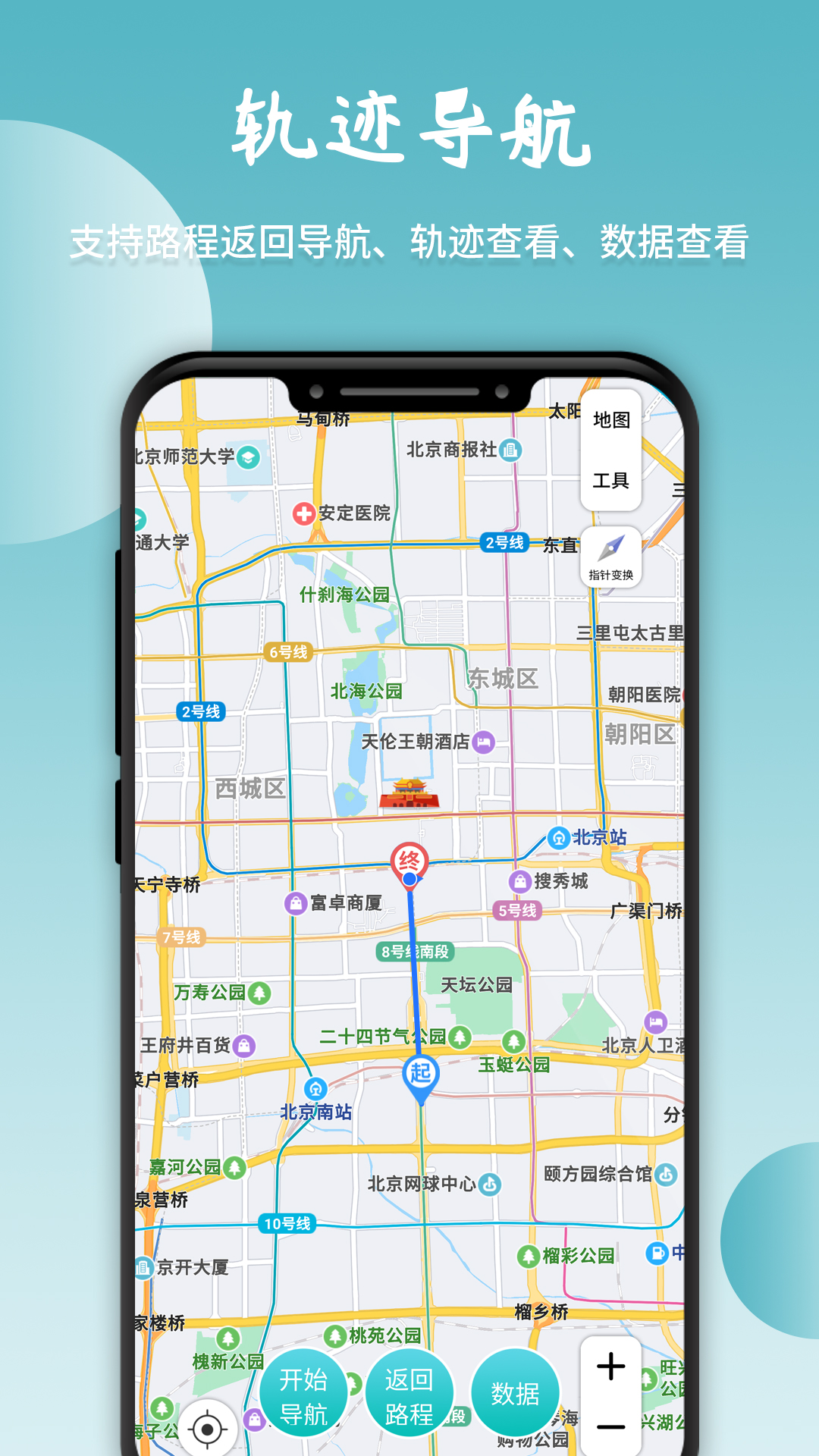 北极指南针 截图 3