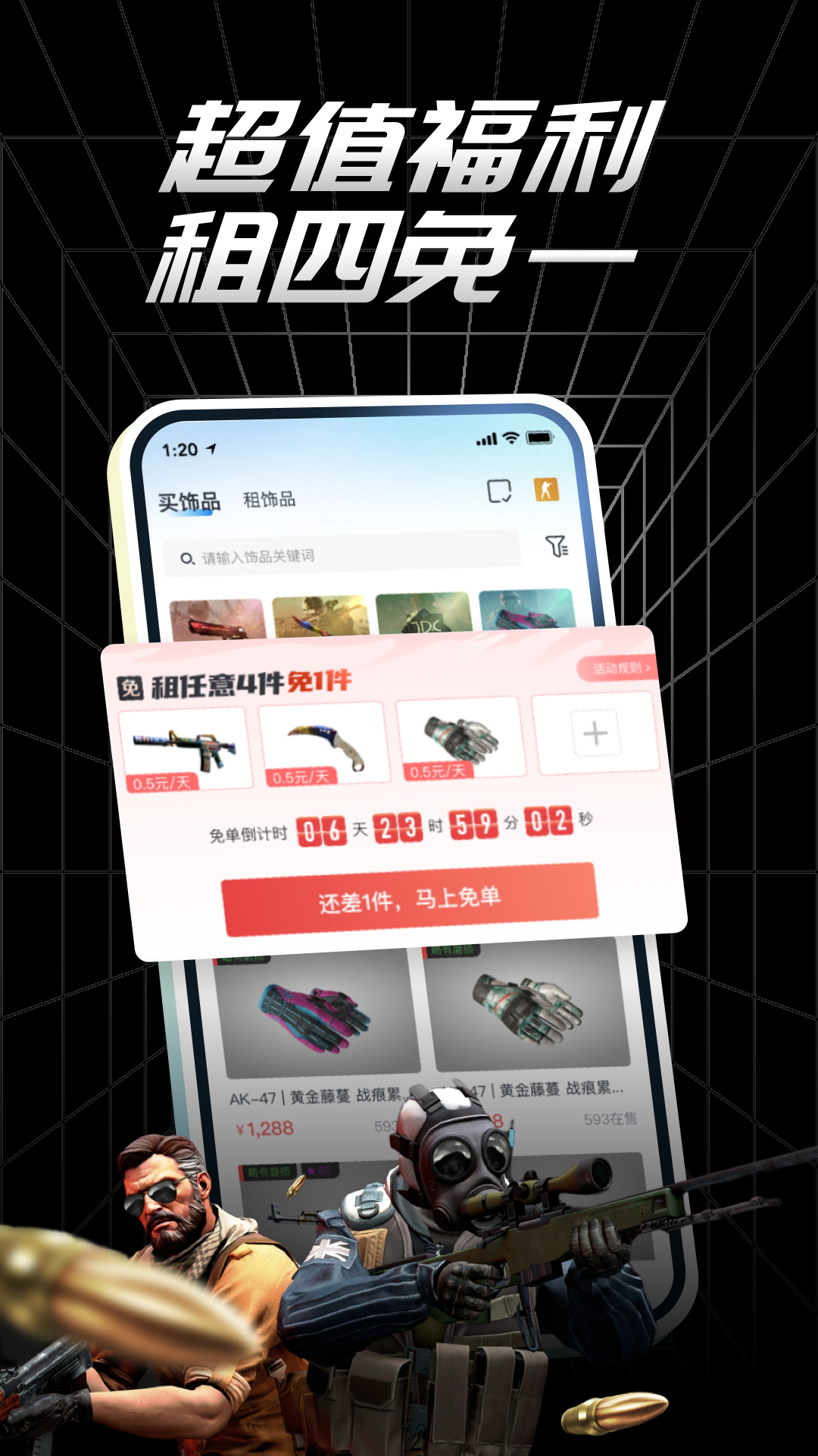 悠悠有品 截图 4