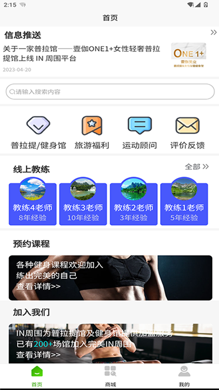 截图2