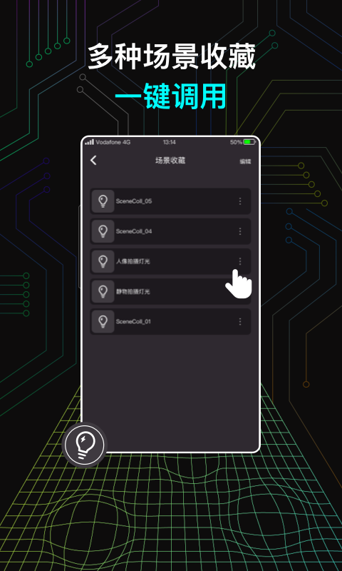 Neewer 截图 2