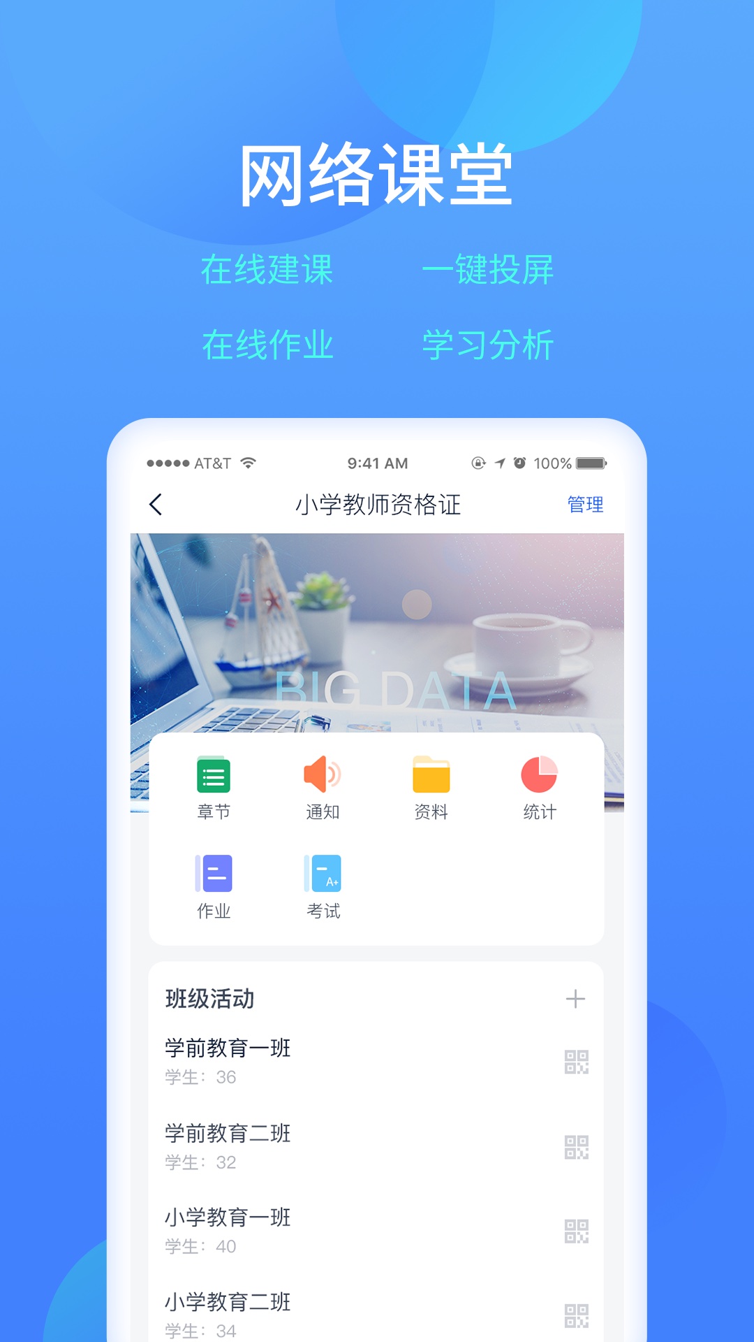 乐美学习云 截图 2