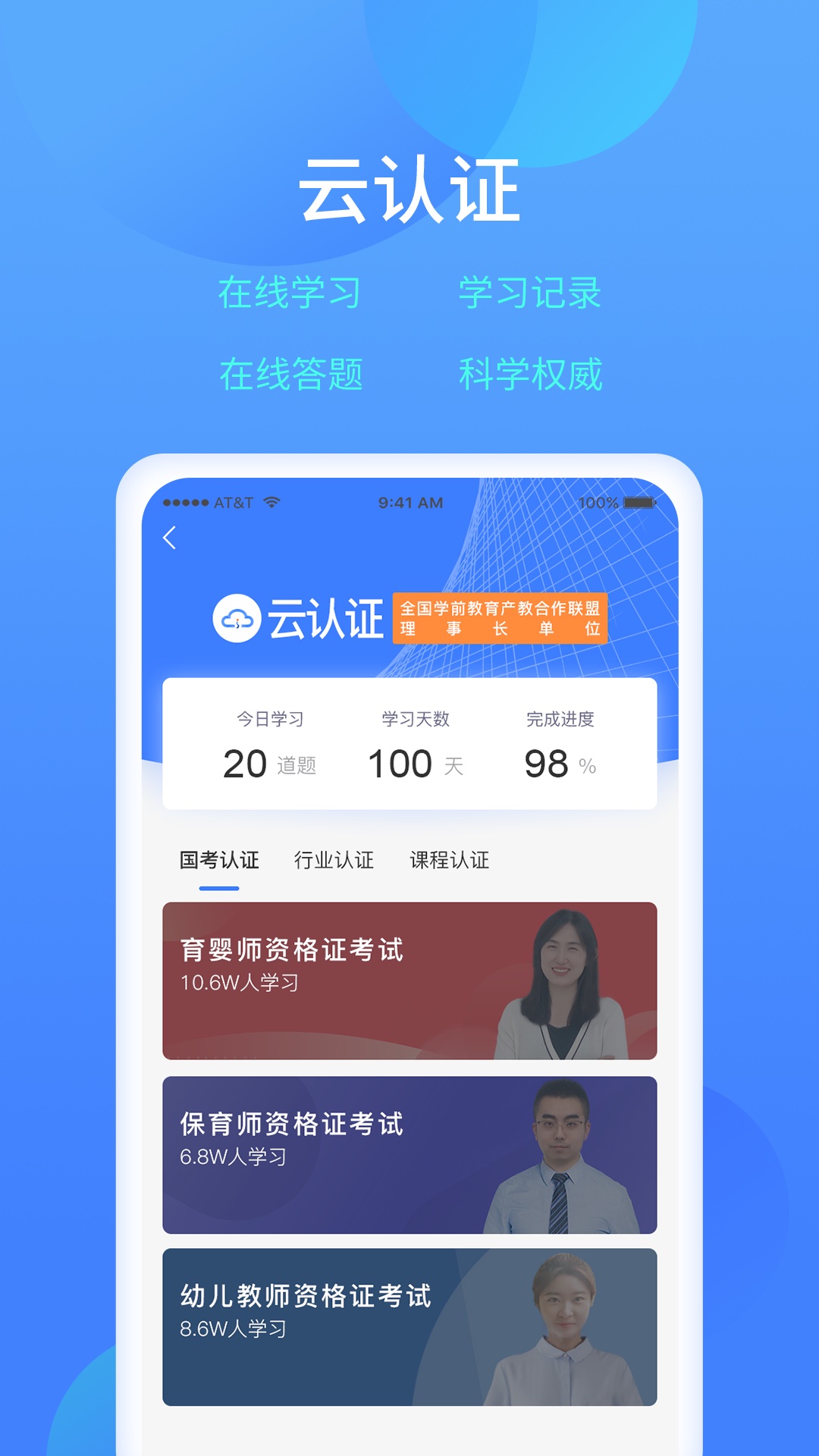 乐美学习云 截图 3