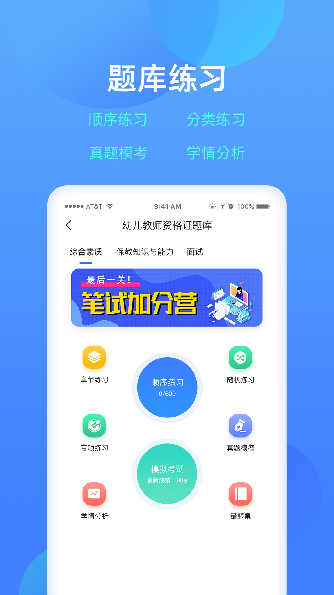 乐美学习云 截图 4