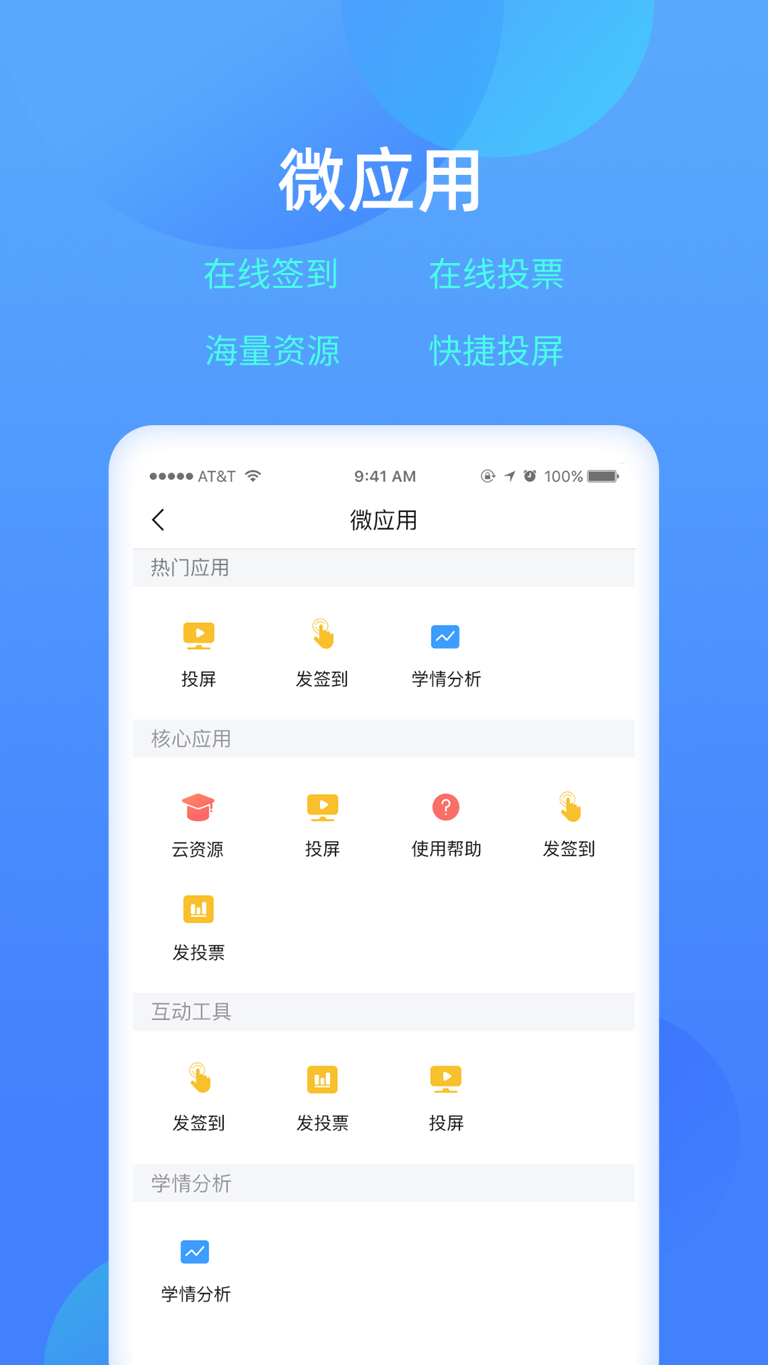乐美学习云 截图 5