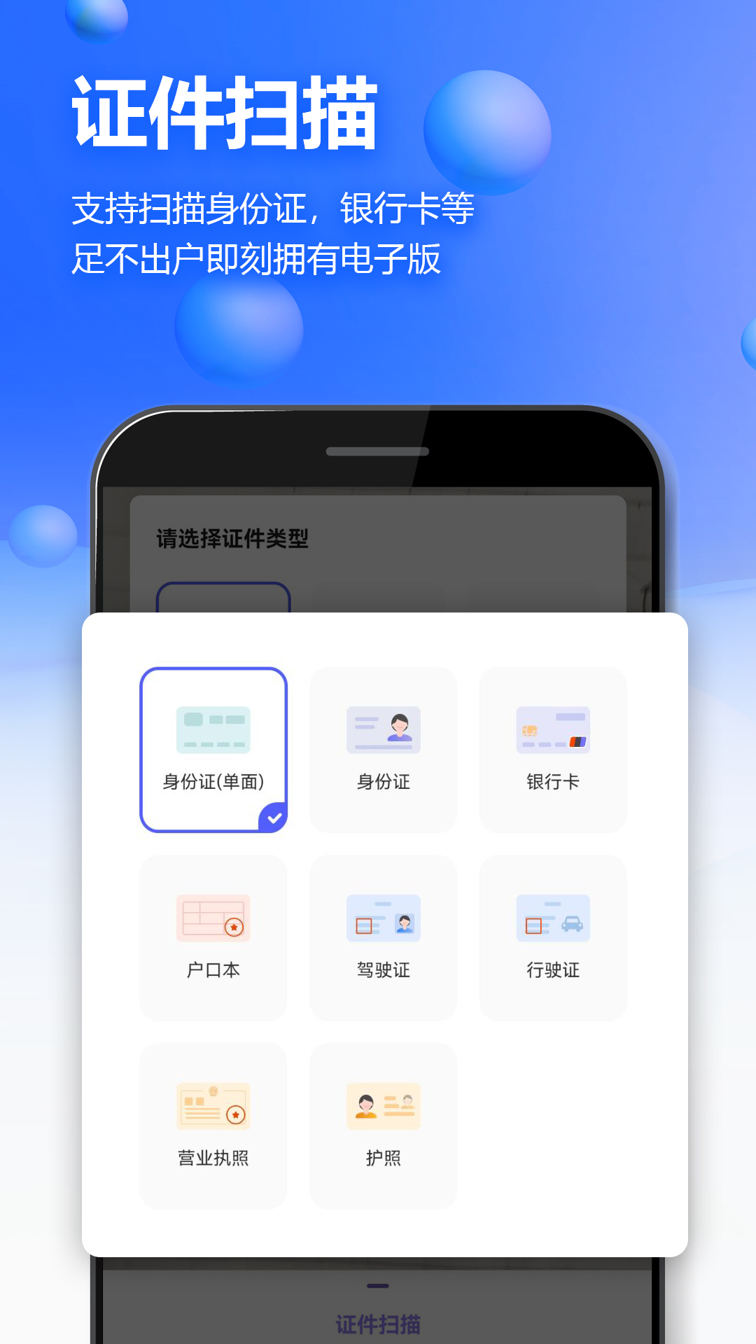 万能扫描王OCR 截图 3