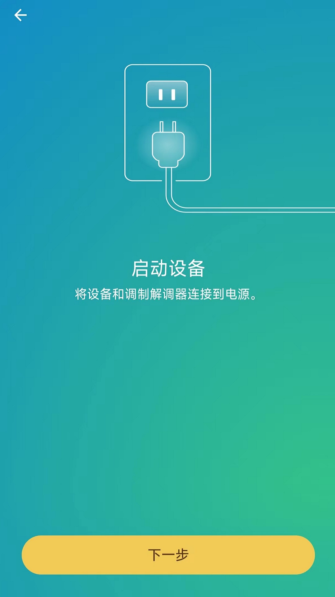 QuRouter 截图 4