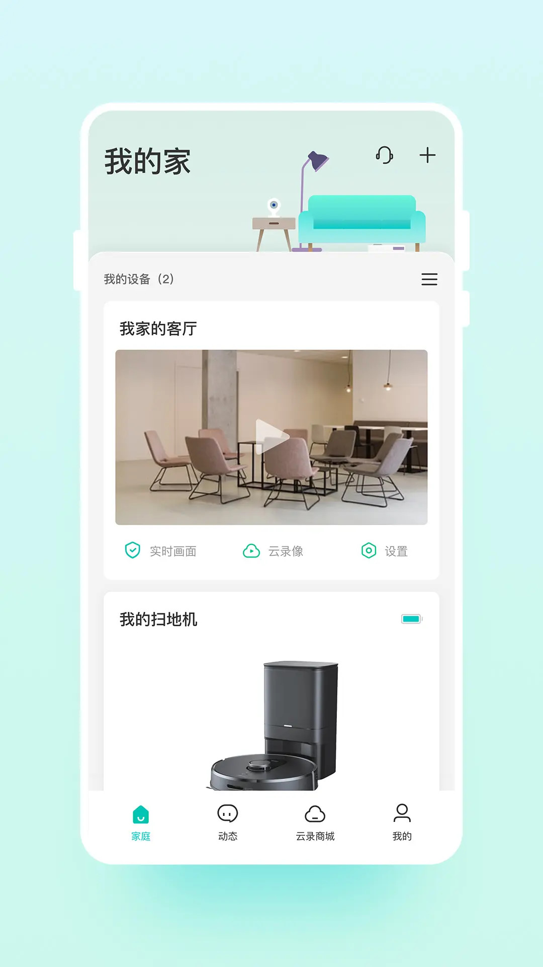 云智连 截图 1