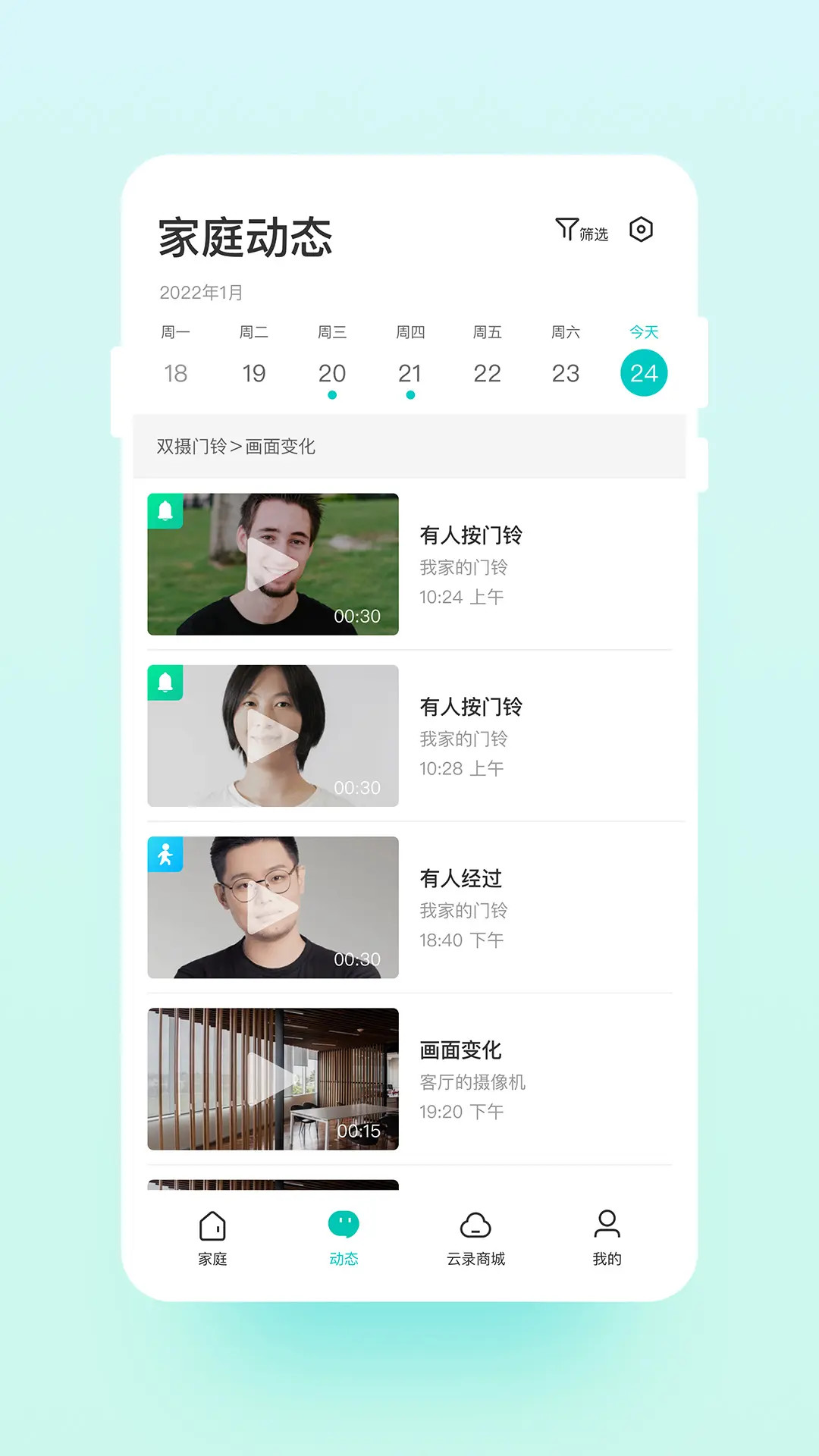 云智连 截图 3