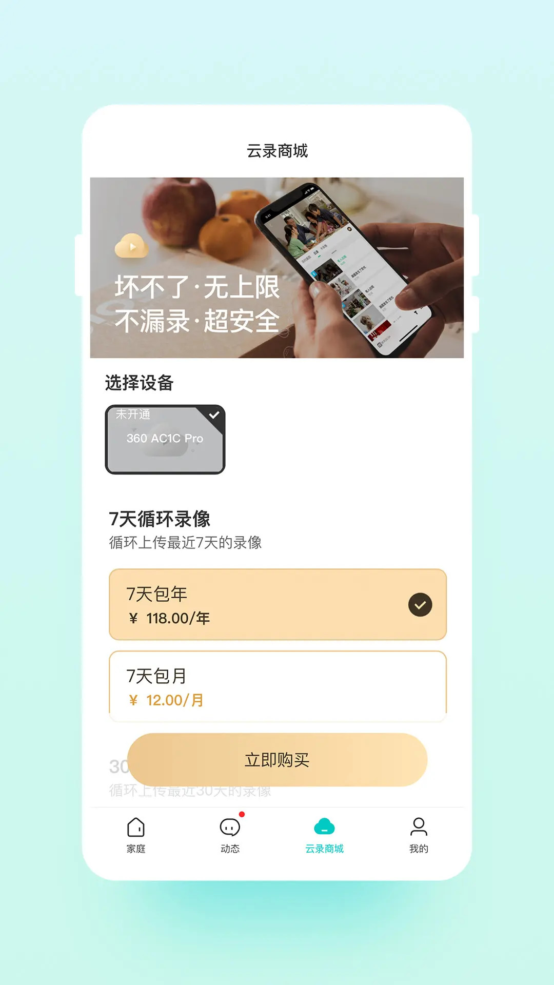 云智连 截图 4