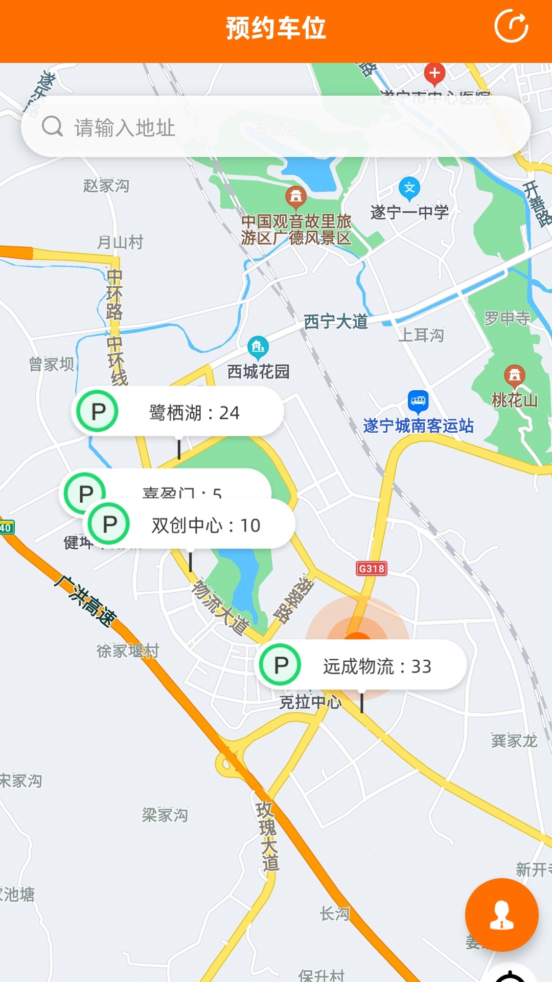 闲狐共享 截图 2