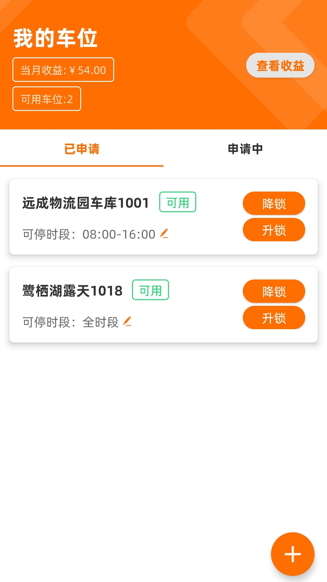 闲狐共享 截图 3