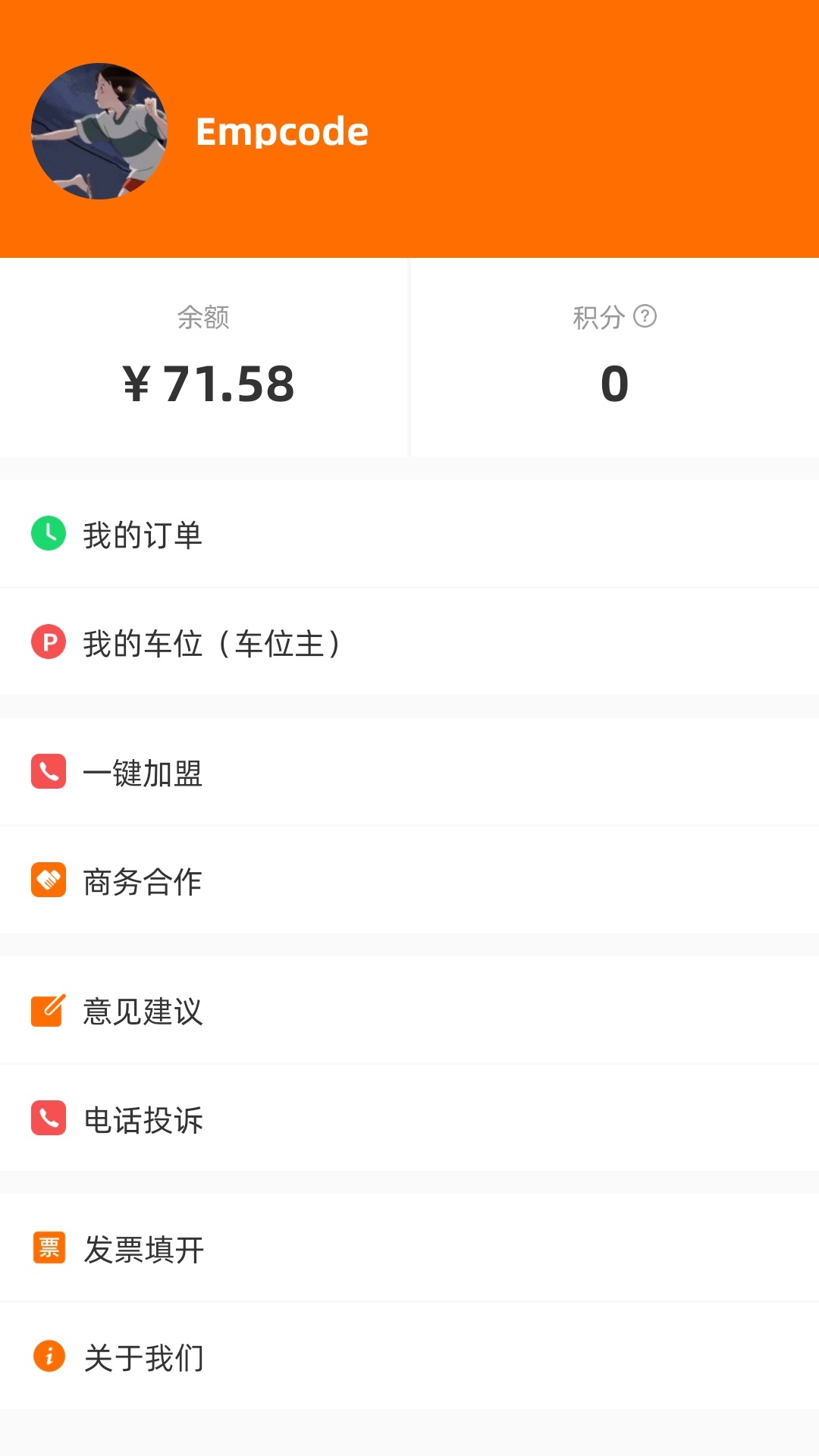 闲狐共享 截图 4