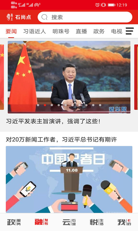 石尚点 截图 2