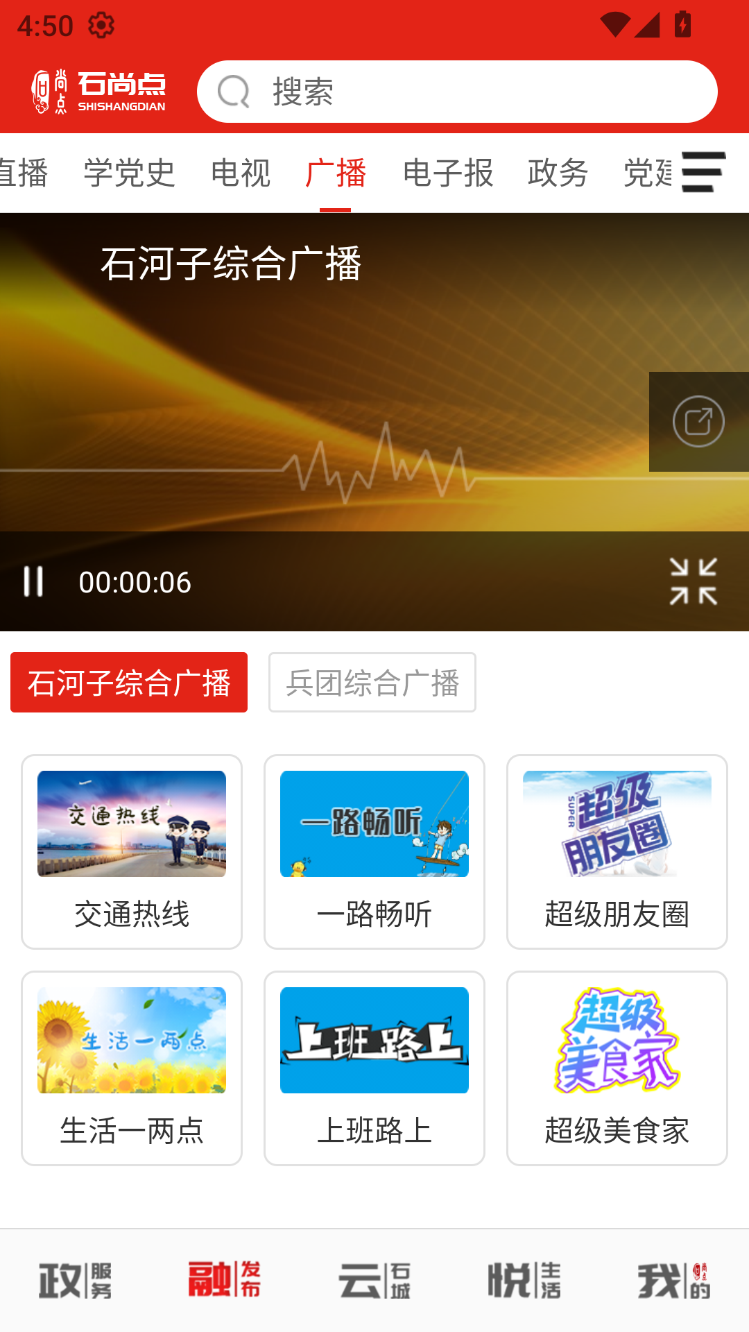 石尚点 截图 4