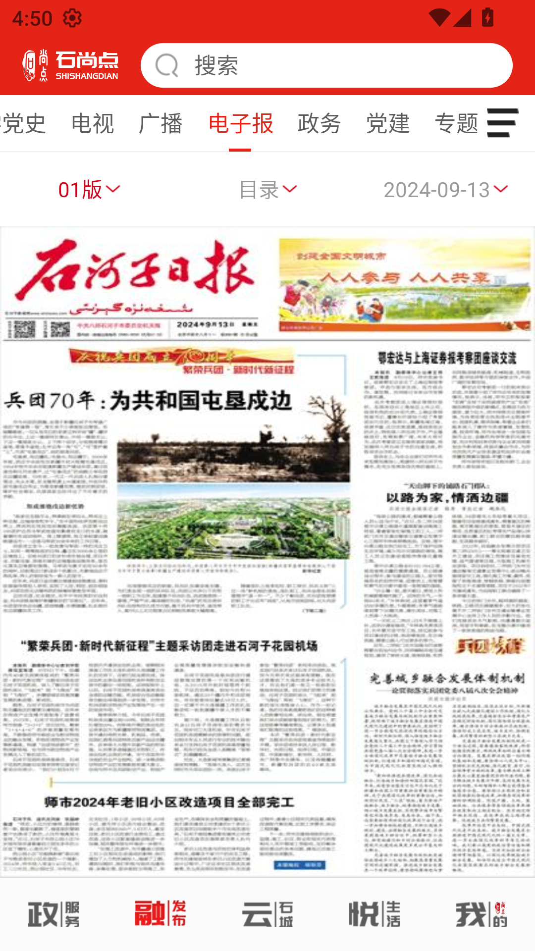 石尚点 截图 5
