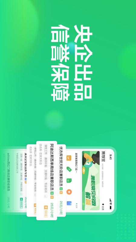 赏荐宝 截图 1