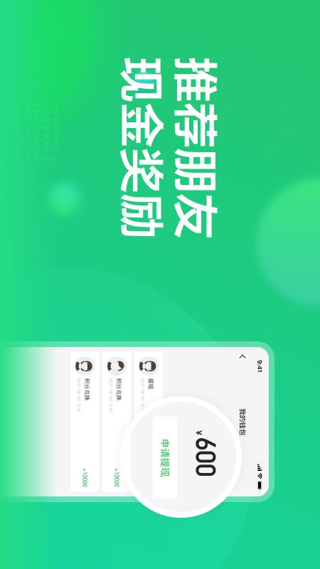 赏荐宝 截图 2