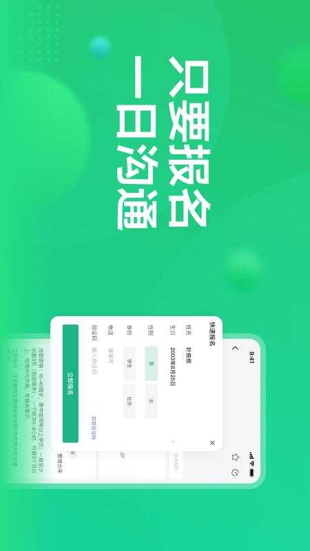 赏荐宝 截图 3