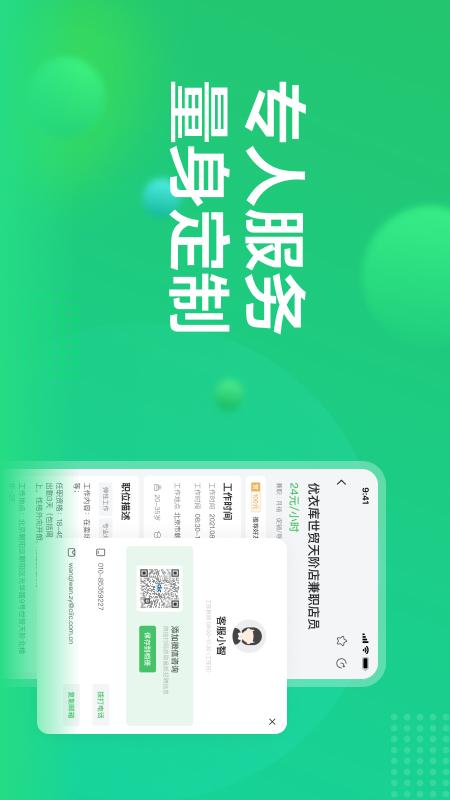 赏荐宝 截图 4