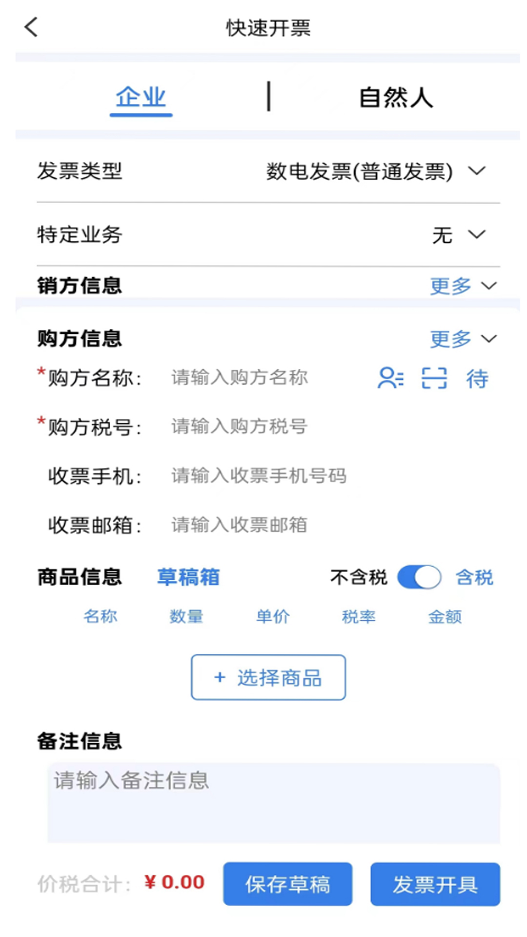 智云e票 截图 3