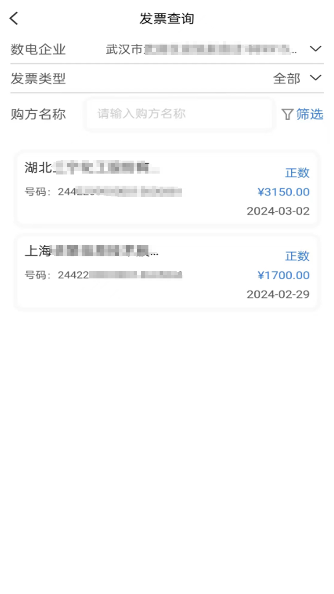 智云e票 截图 4