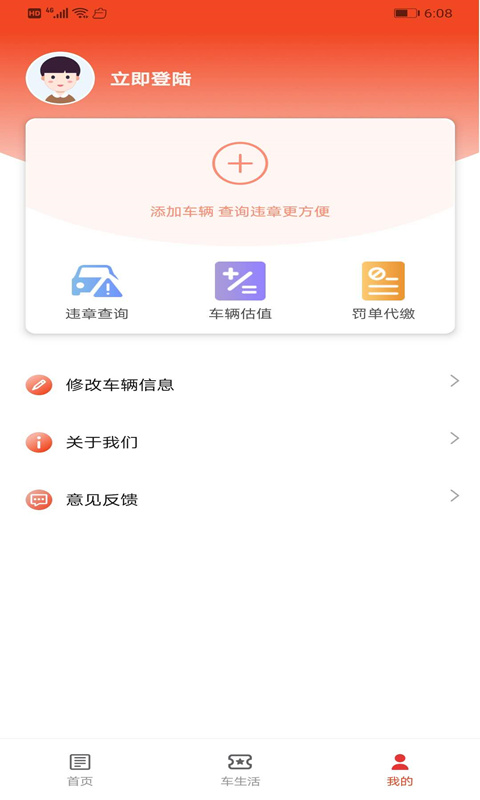 二手车直卖网 截图 2