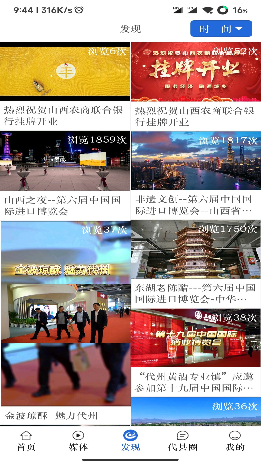 爱代县 截图 3