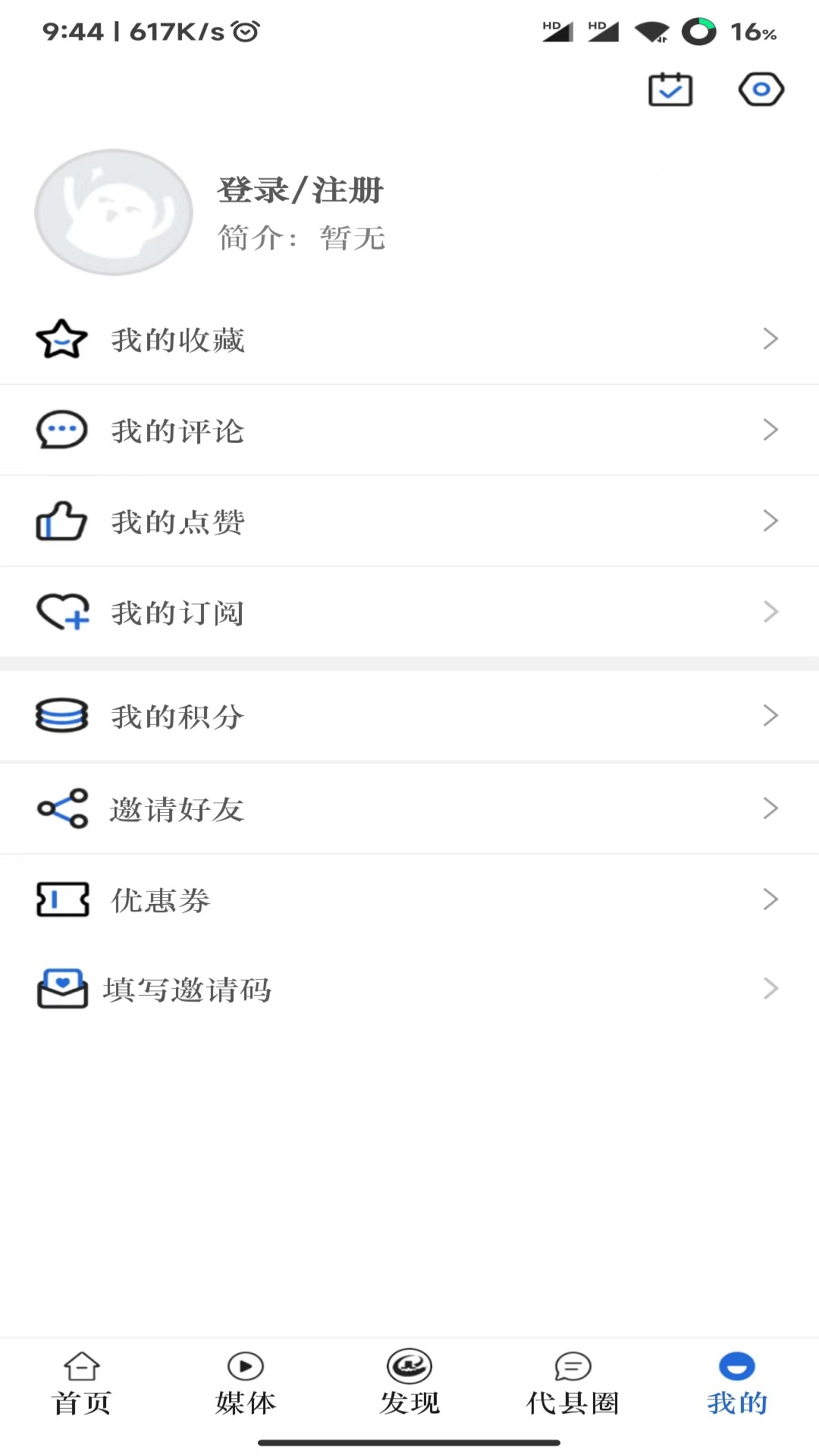 爱代县 截图 5