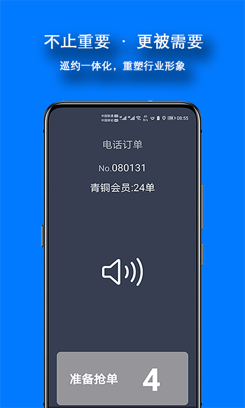 本地出行司机 截图 3