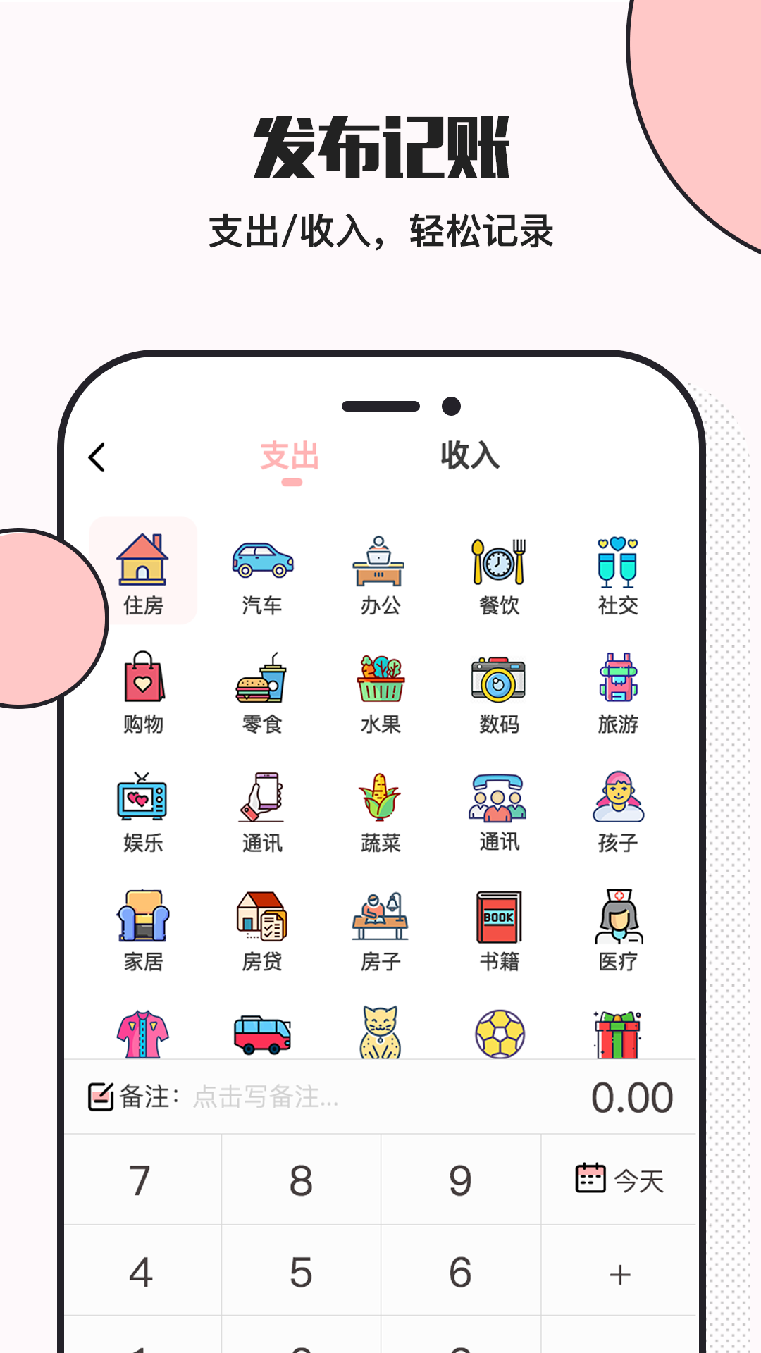 小猪存钱 截图 4