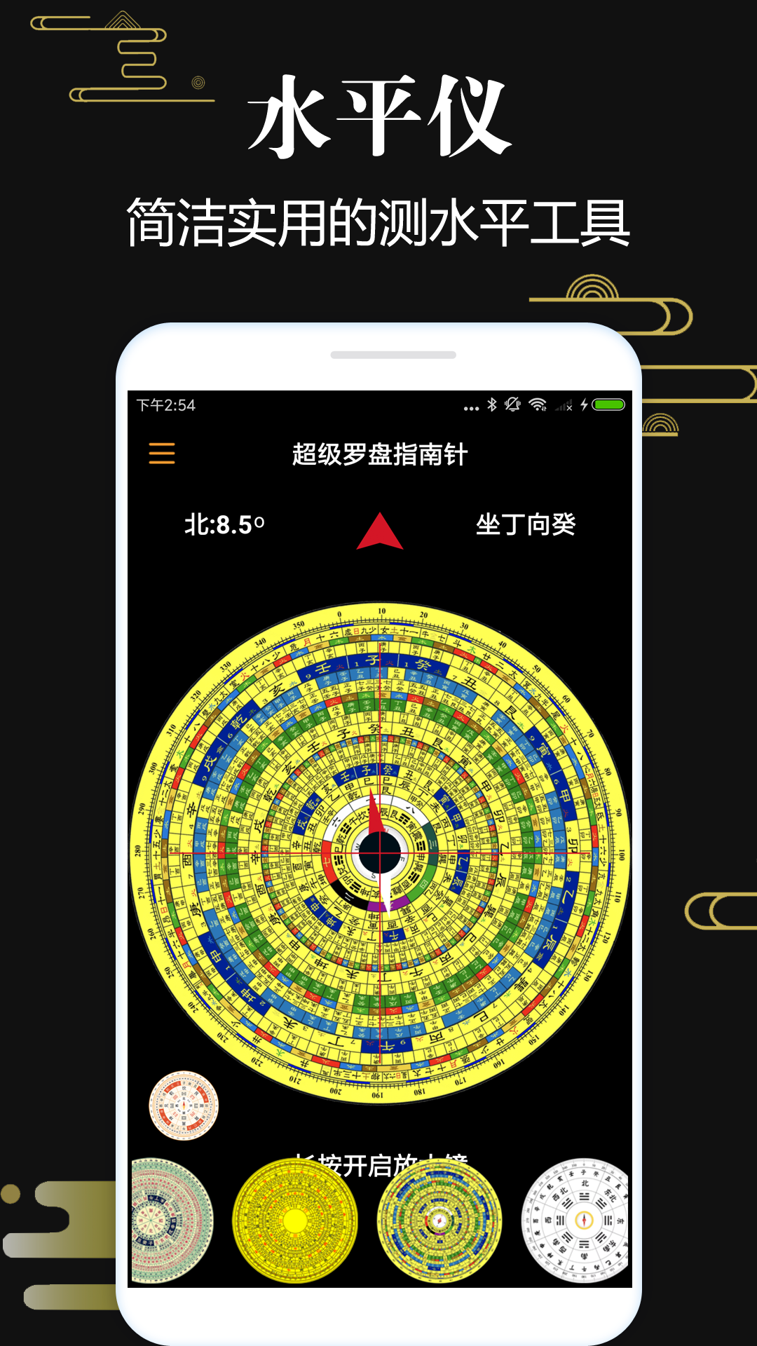 超级罗盘指南针 截图 2
