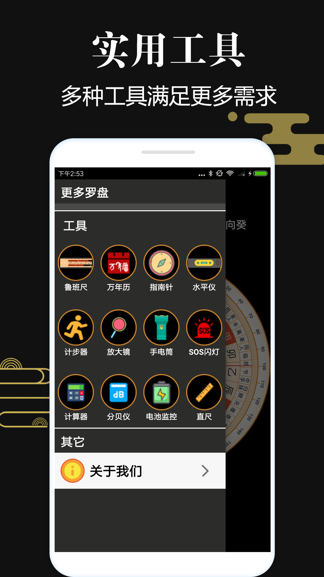 超级罗盘指南针 截图 3
