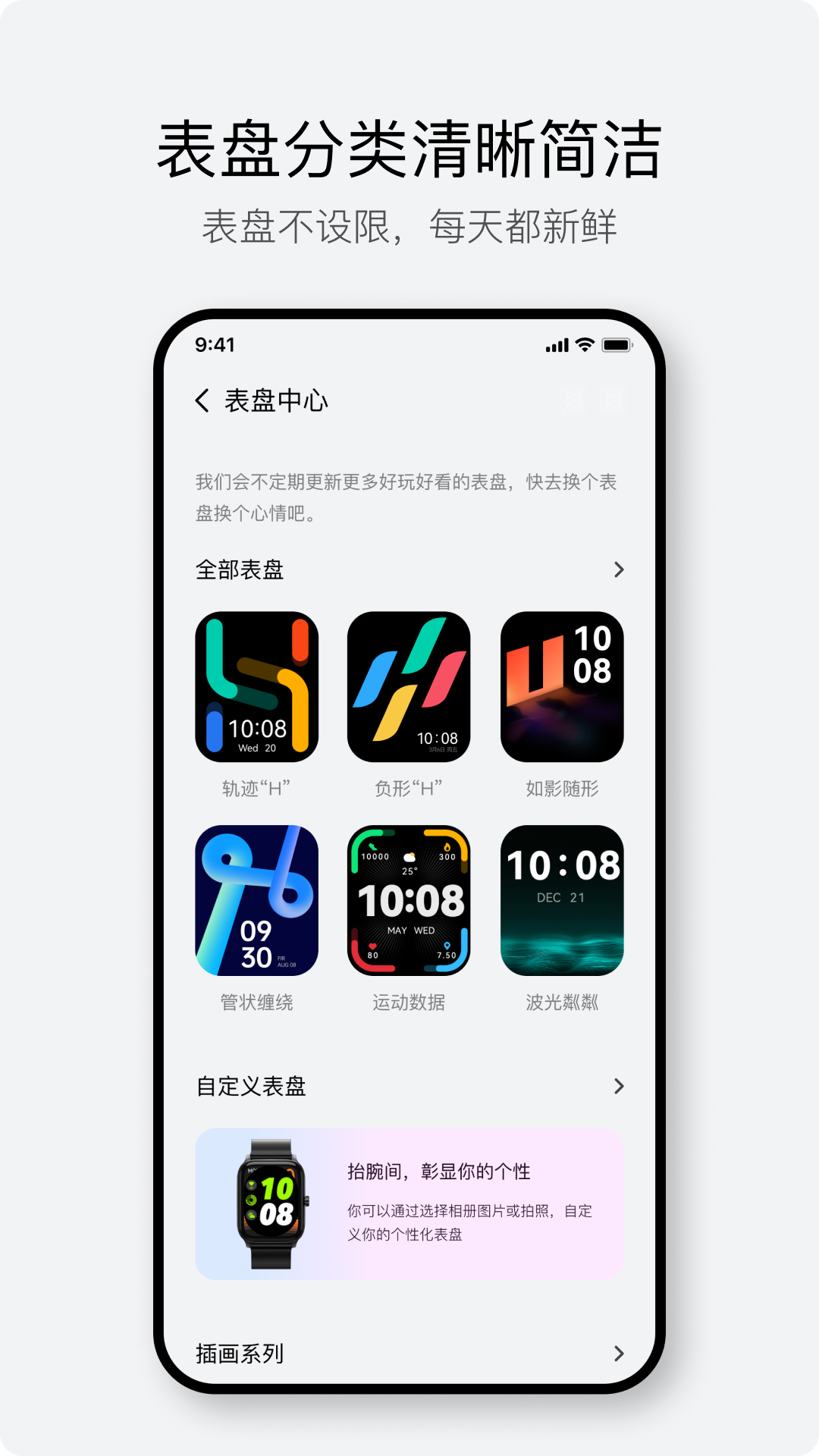 Haylou Fun 截图 4