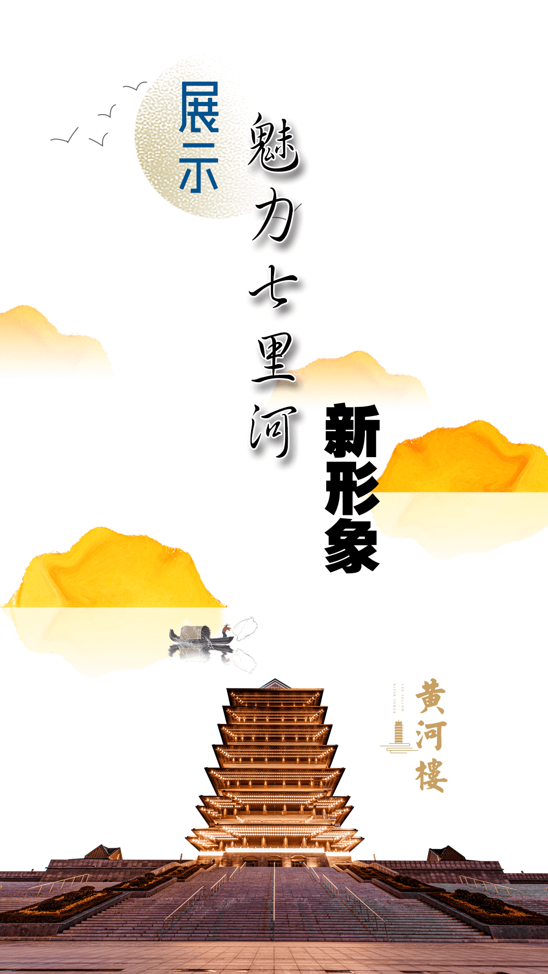 云上七里河 截图 2