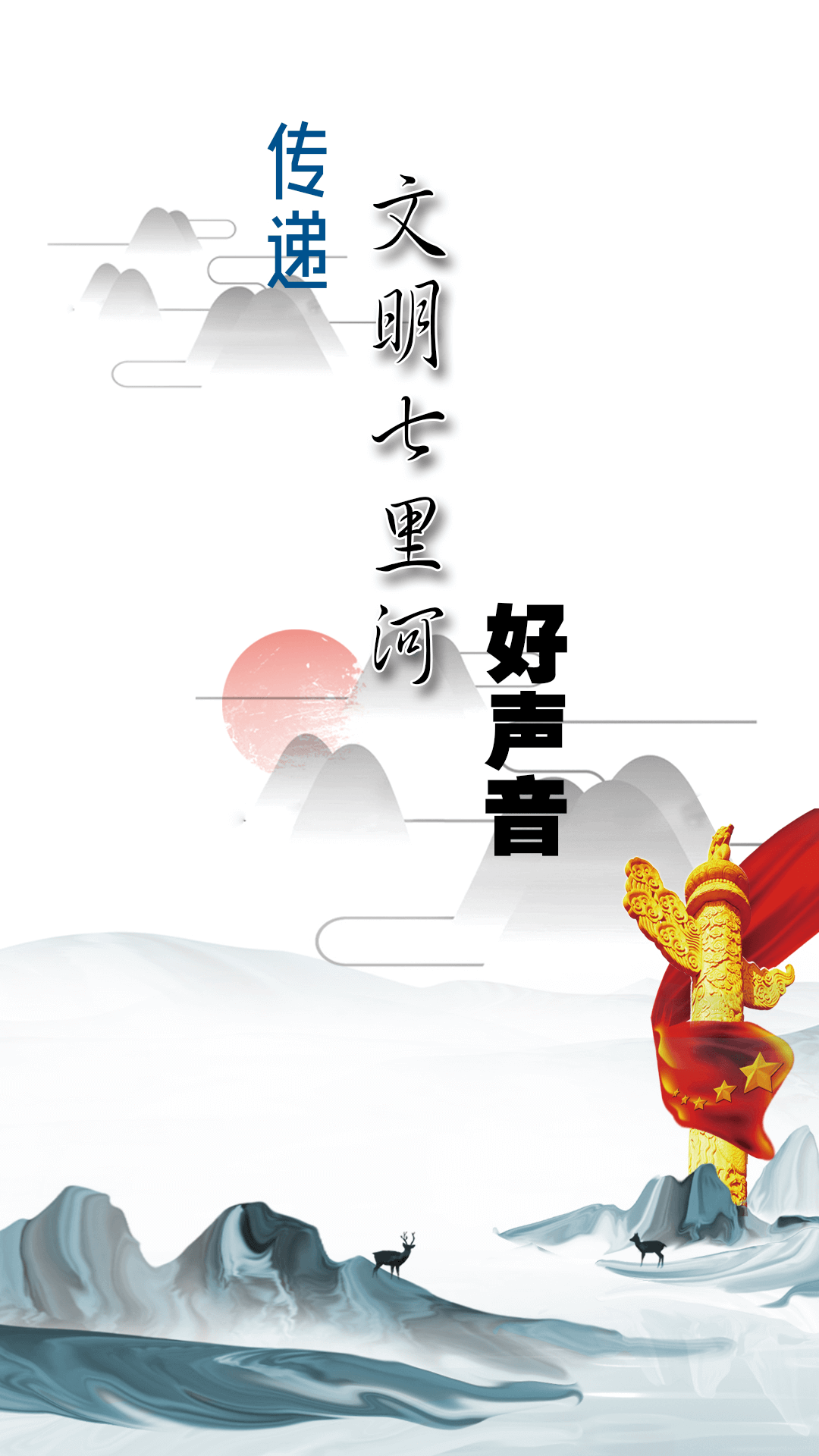 云上七里河 截图 3
