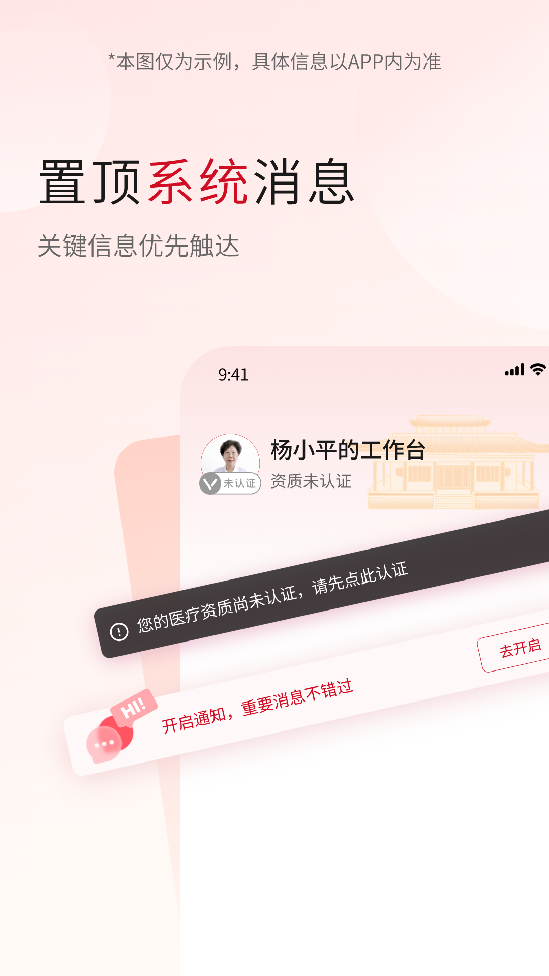 云太医医生版 截图 2
