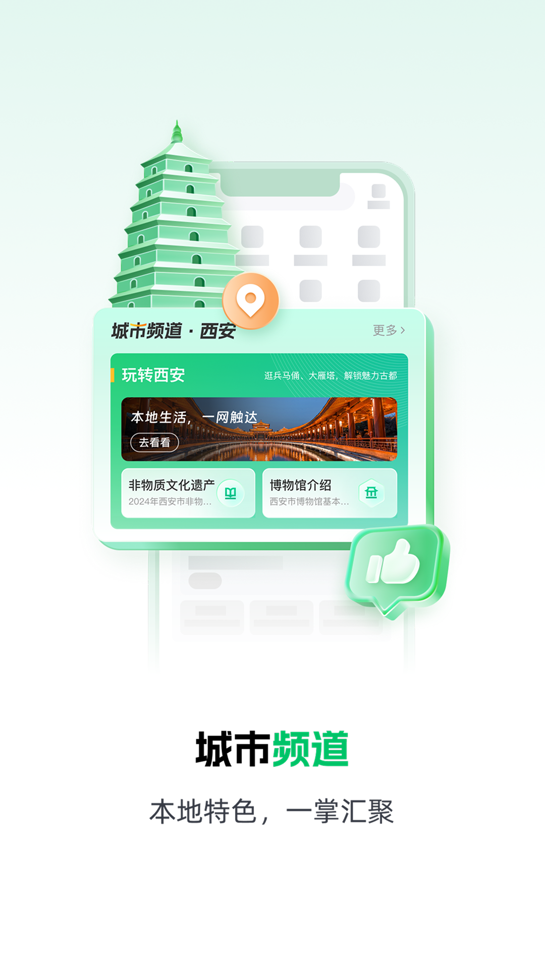 秦务员 截图 2