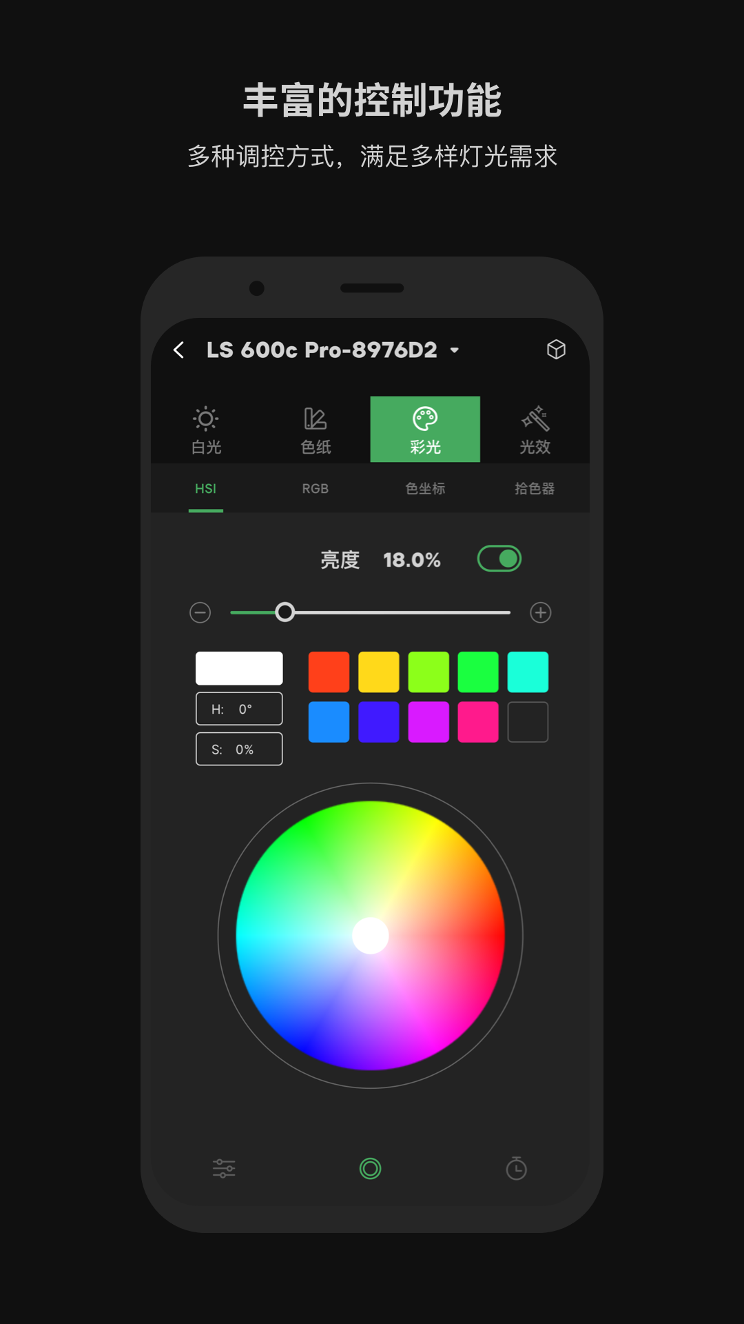 Sidus Link 截图 1