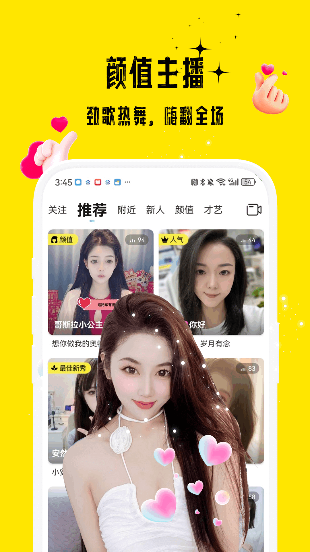 花间 截图 2