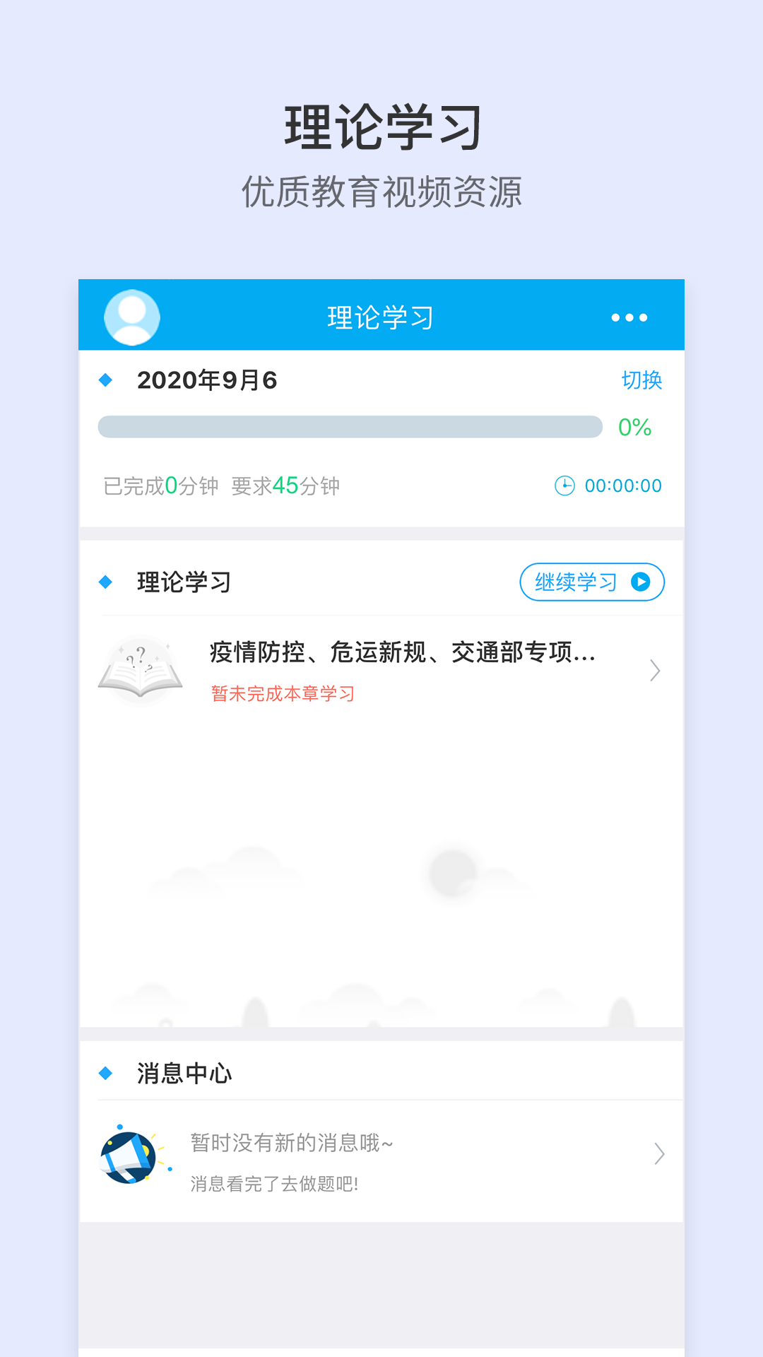 晋交安培 截图 2