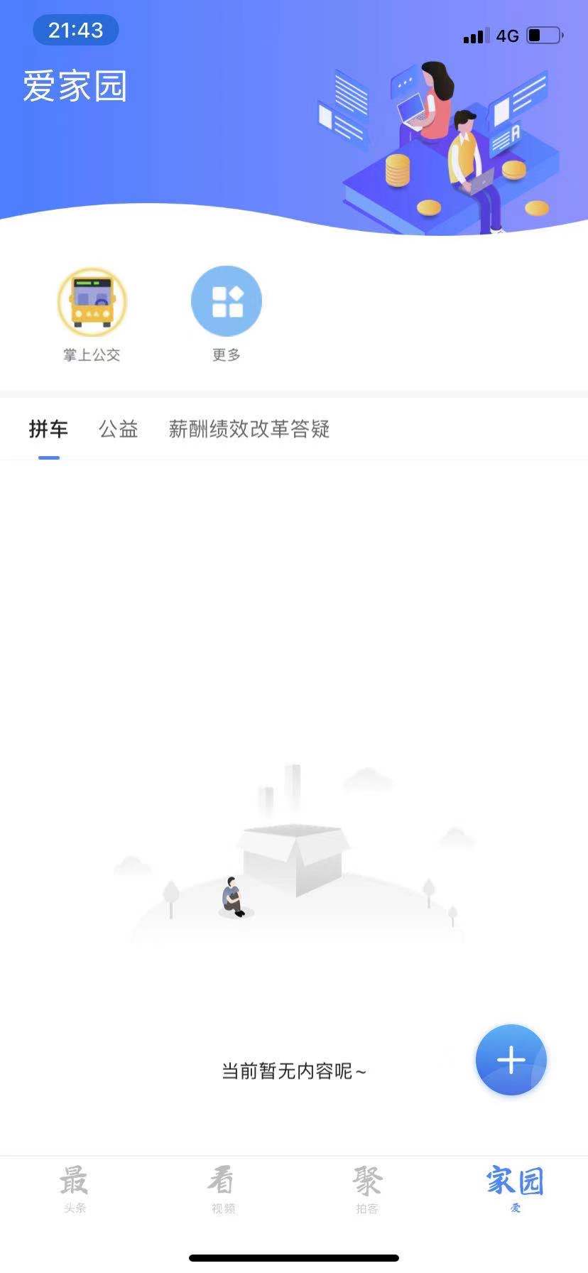 淮河新媒 截图 3