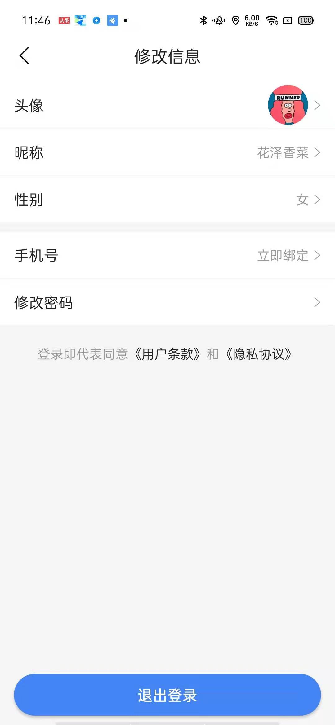 淮河新媒 截图 5