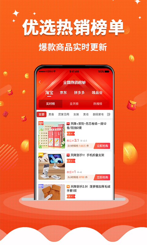 早安生活 截图 1