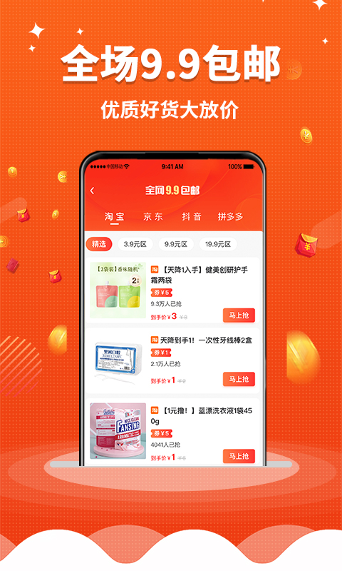 早安生活 截图 3